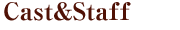キャスト・スタッフ - Cast&Staff